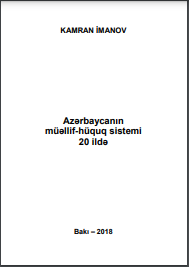 Azərbaycanın müəllif-hüquq sistemi 20 ildə